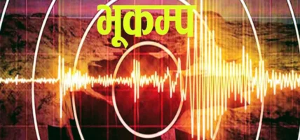 बाजुरामा ४.१ म्याग्निच्युडको भूकम्पको धक्का