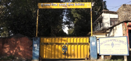 आउँदो शैक्षिक सत्रमा पनि समयमै पाठ्यपुस्तक नपाइने संकेत