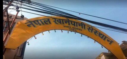 १२ वर्षपछि प्रकाशित गरियो खानेपानी संस्थान विज्ञापनको नतिजा