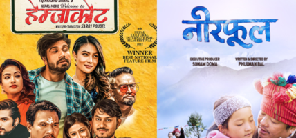 आगामी साता दुई चलचित्र प्रदर्शन हुने