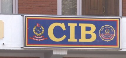 सुन तस्करी प्रकरणमा आजदेखि सीआईबीले अनुसन्धान गर्दै