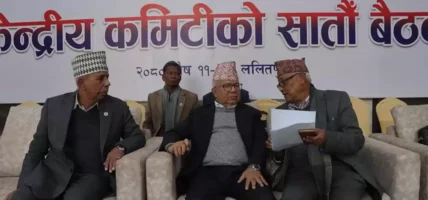 समाजवादीको केन्द्रीय समितिको बैठक आज पनि