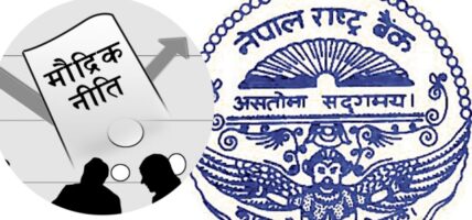मौद्रिक नीतिको ढिलाइले पुँजी बजारमा चलखेल