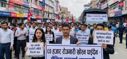 महासंकटको संघारमा नेपाल: ११ हजार  भन्दा बढी कन्सल्टेन्सी बन्द हुँदा देशले चुकाउनुपर्ने भयानक मूल्य